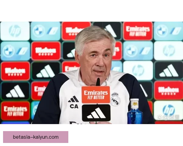 安切洛蒂战术升级显著提升球队控球主导能力，表现亮眼