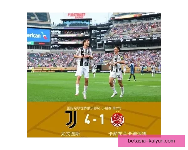 伊尔迪兹进攻潜力持续提升，成为球队进攻端的关键力量